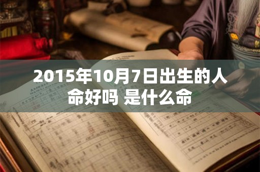 木命为什么不能带水字的名字 为什么木命不能带水字命名