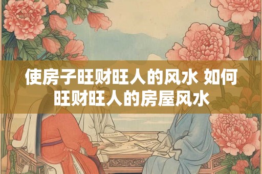 镜子和床头并排放可以吗 镜子摆放禁忌