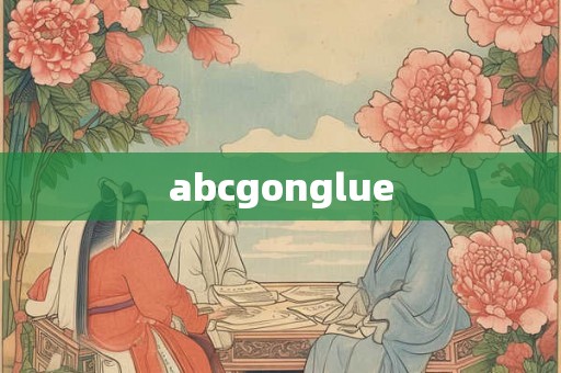 abcgonglue