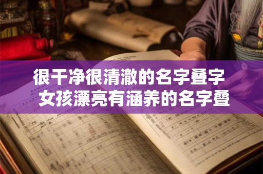 木命人命里缺什么 木命性格