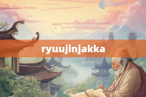 ryuujinjakka