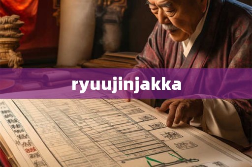 ryuujinjakka