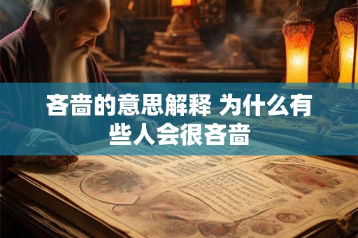 吝啬的意思解释 为什么有些人会很吝啬